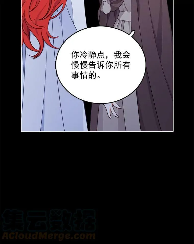 109.见面 第73页