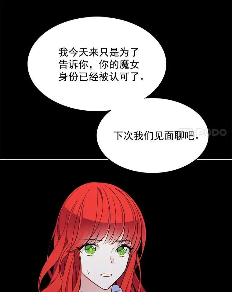 109.见面 第74页