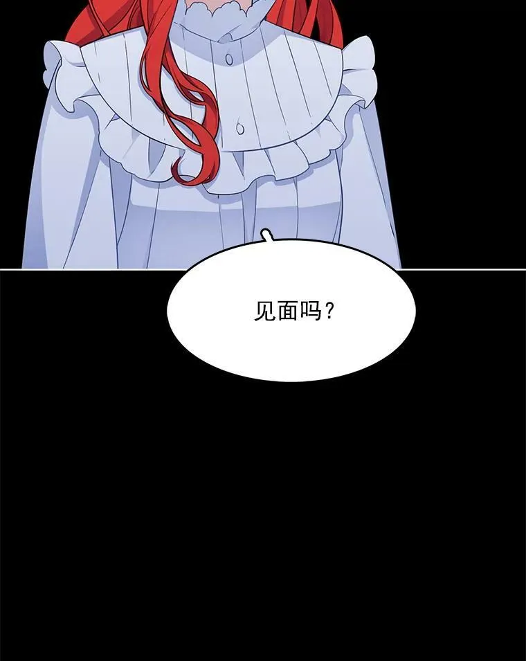 109.见面 第75页
