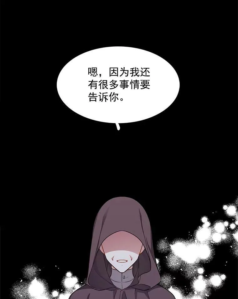109.见面 第76页