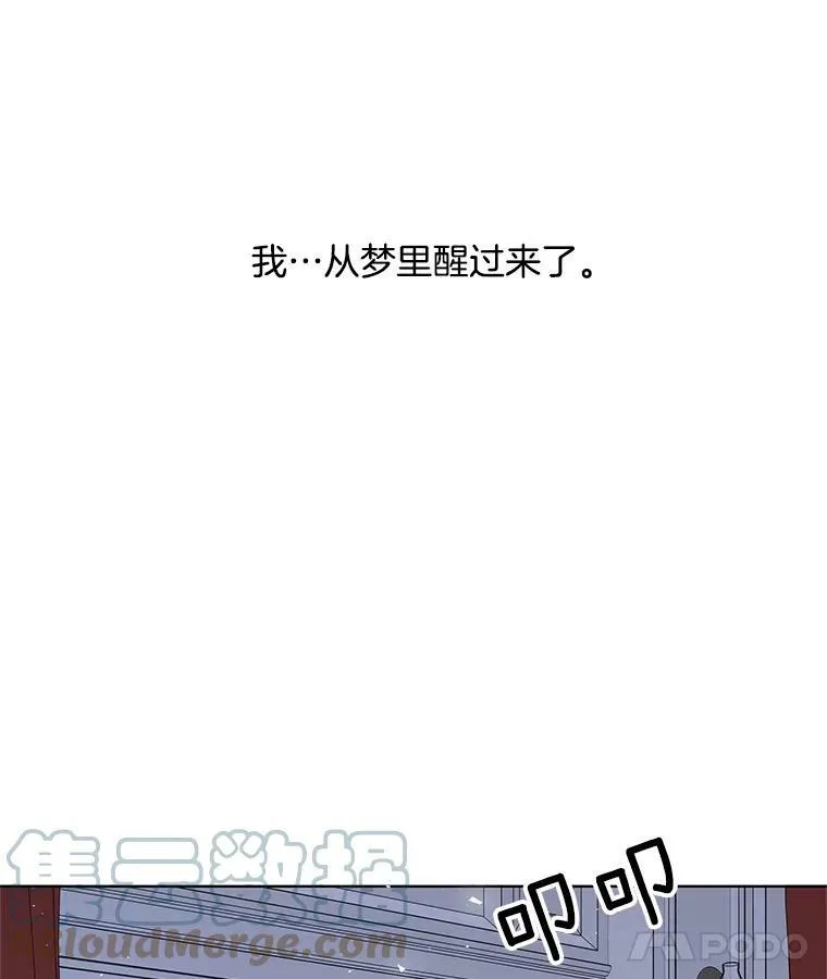 109.见面 第85页