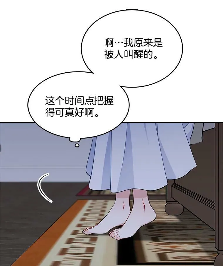 109.见面 第87页