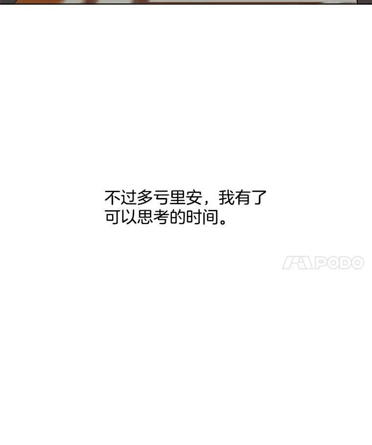 109.见面 第88页