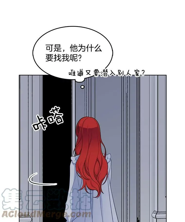 109.见面 第89页