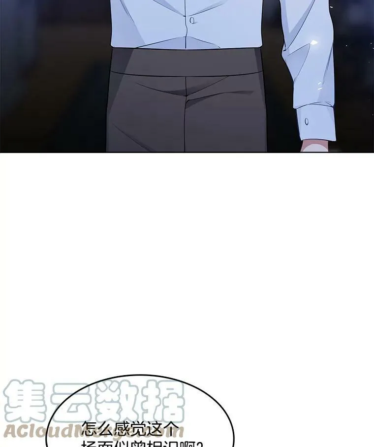 109.见面 第93页