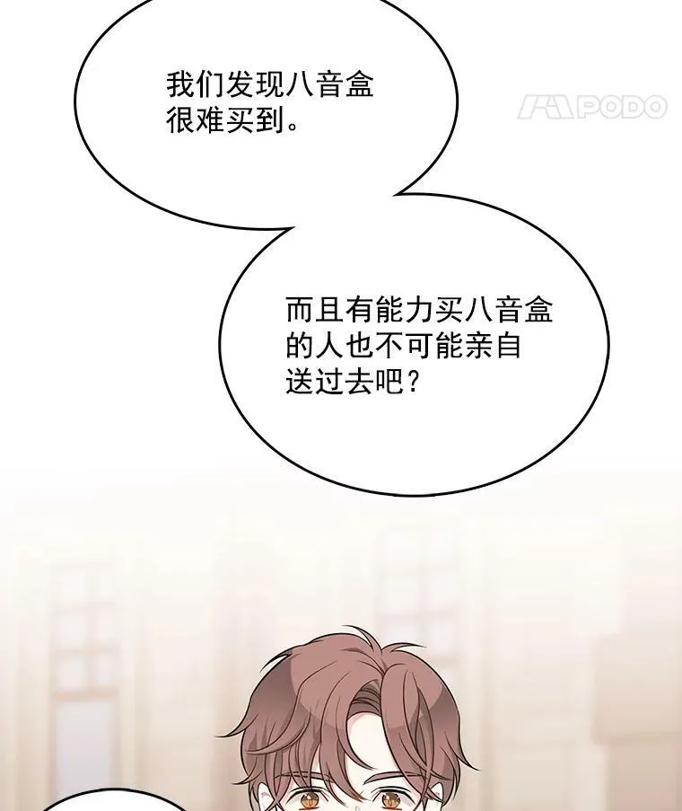110.邮局 第47页