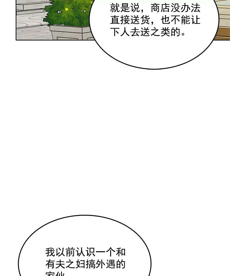 110.邮局 第56页