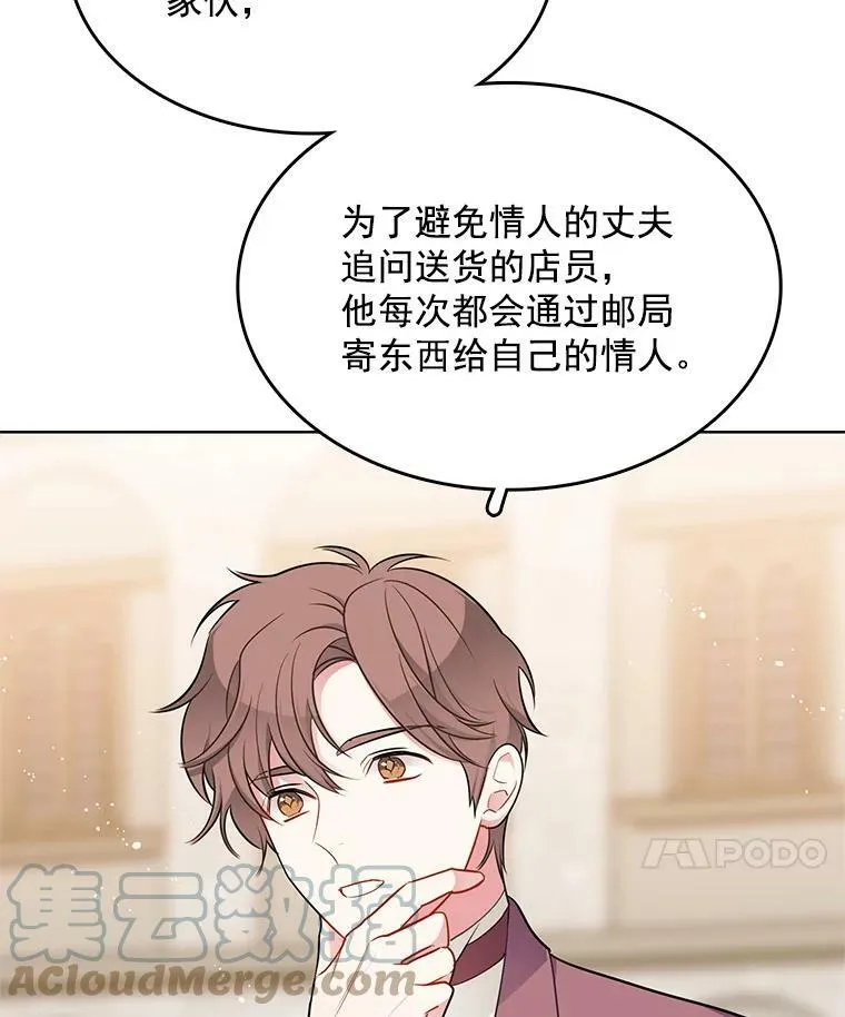110.邮局 第57页