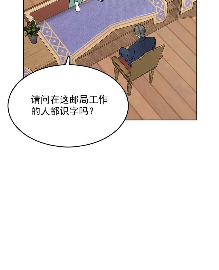 110.邮局 第66页