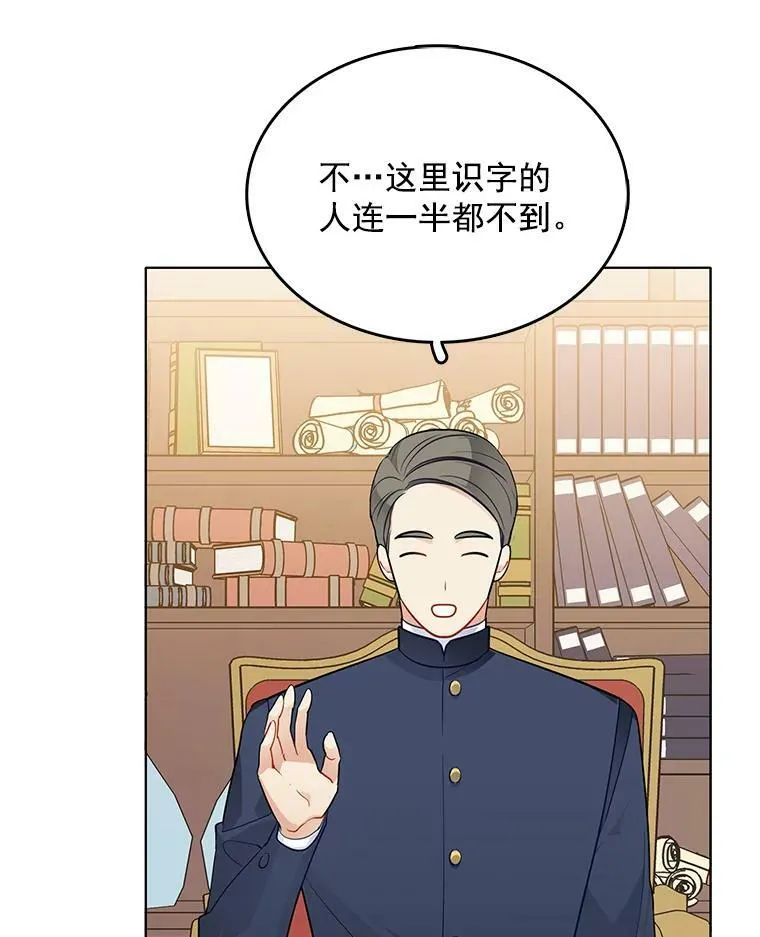 110.邮局 第67页