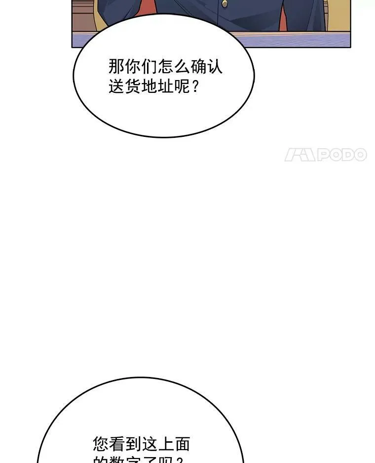 110.邮局 第68页
