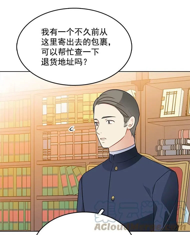 110.邮局 第73页