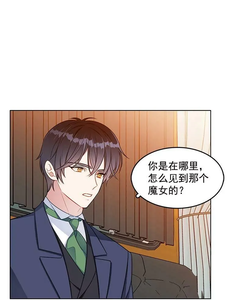 111.分离 第3页