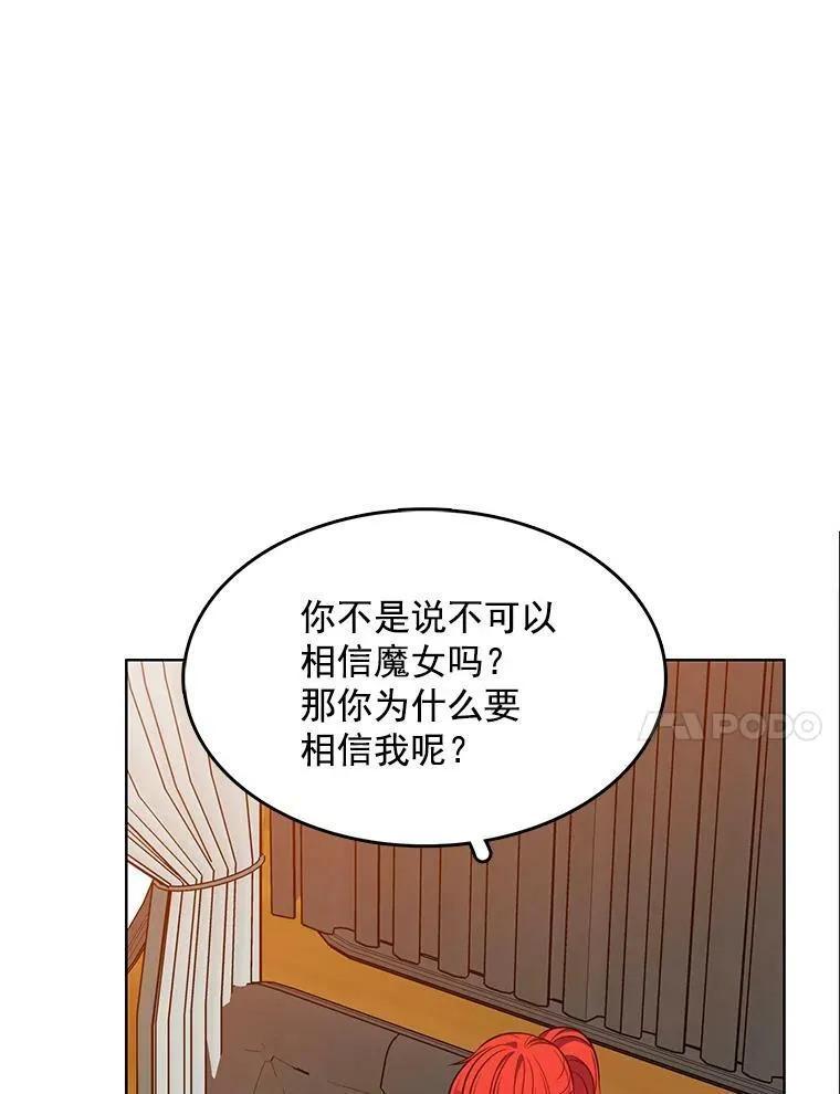 111.分离 第11页