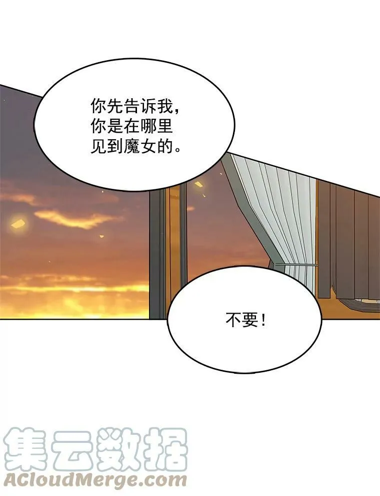 111.分离 第13页