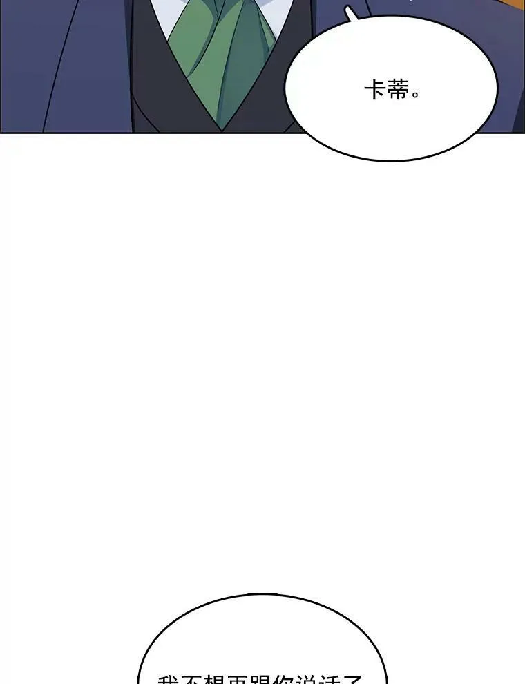 111.分离 第15页