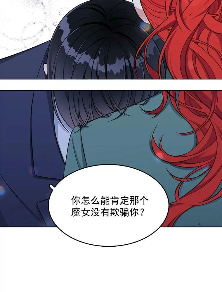 111.分离 第19页