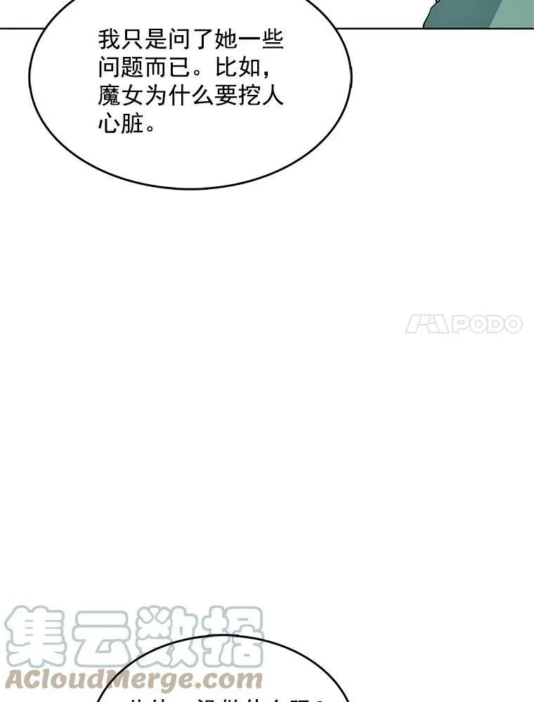 111.分离 第21页