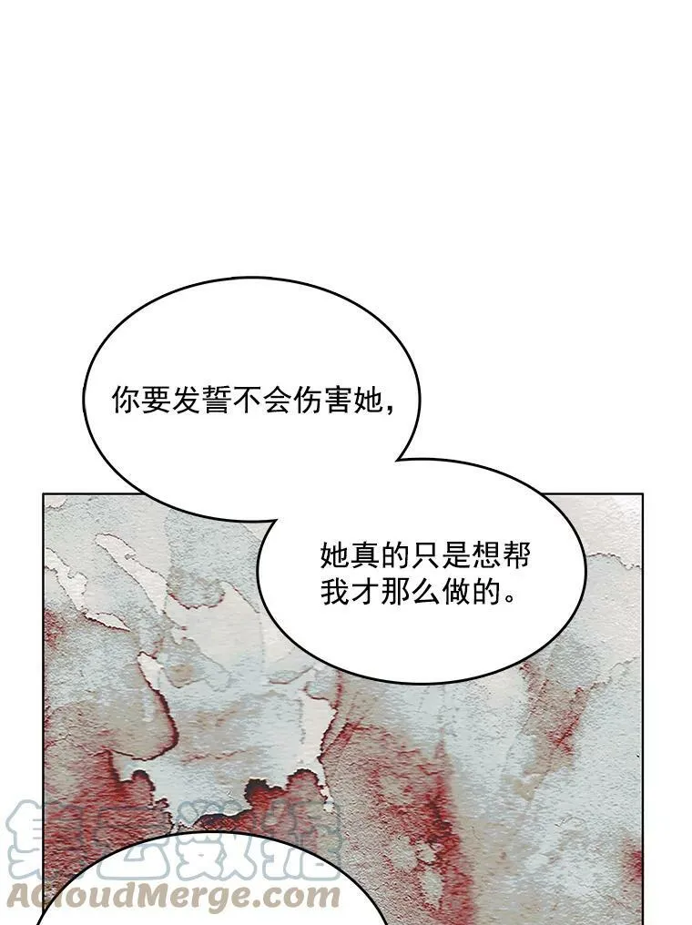 111.分离 第25页