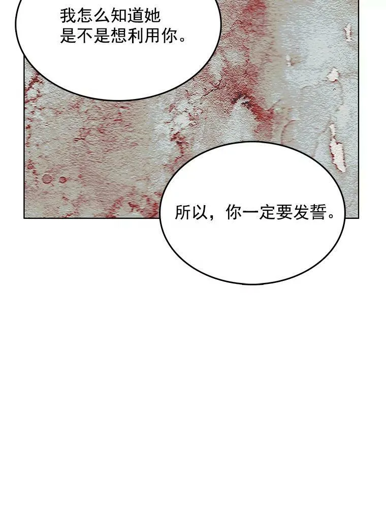 111.分离 第26页