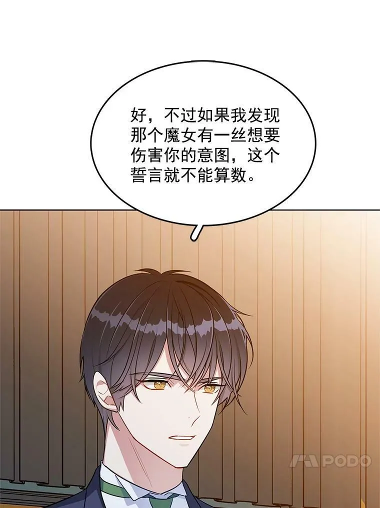 111.分离 第27页