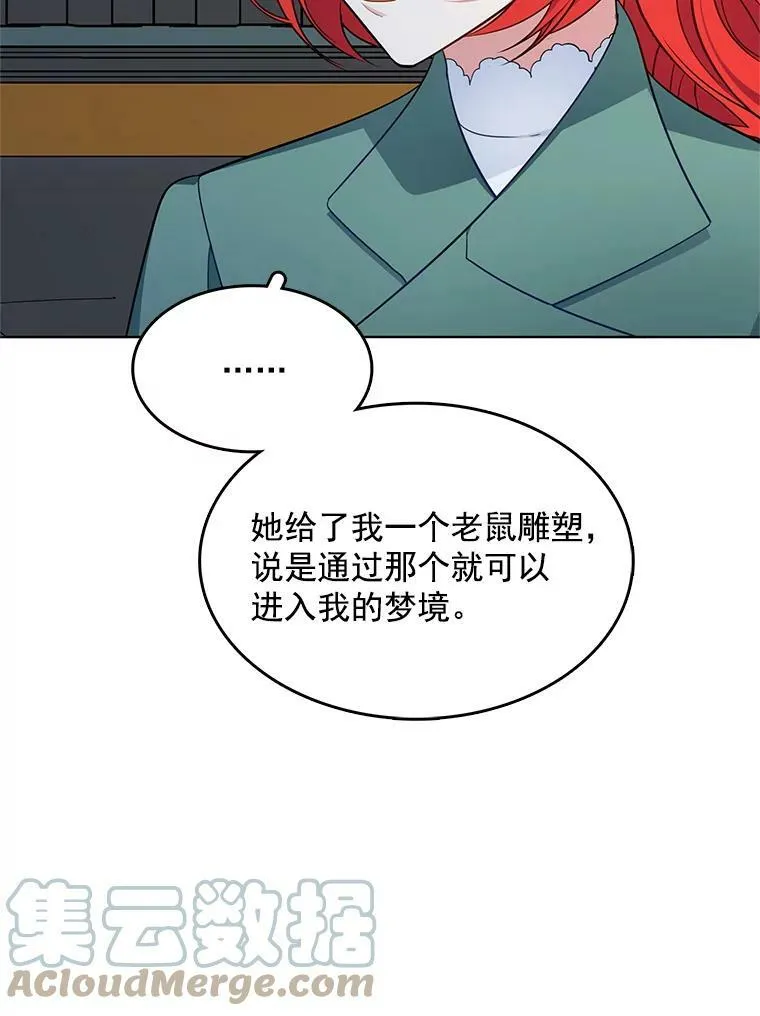 111.分离 第29页