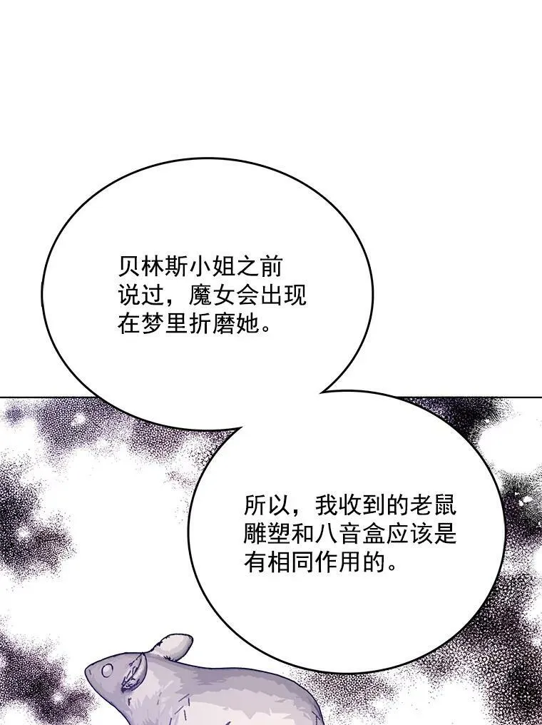 111.分离 第30页