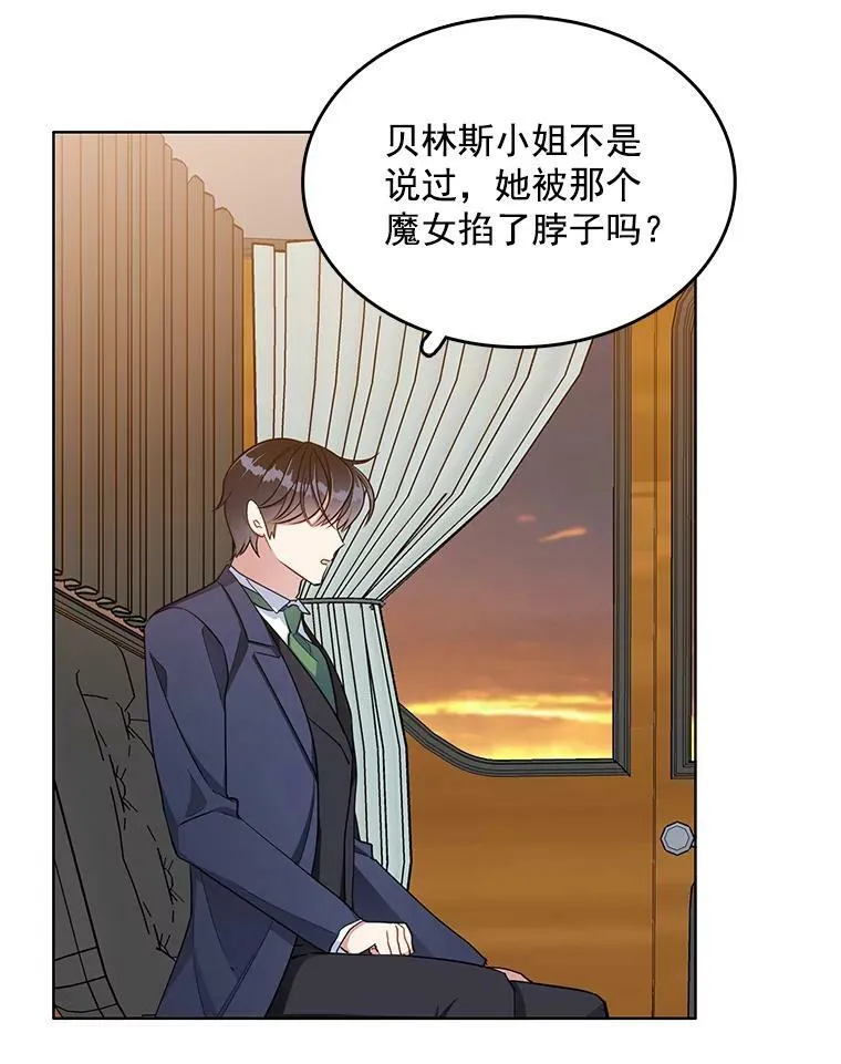 111.分离 第32页