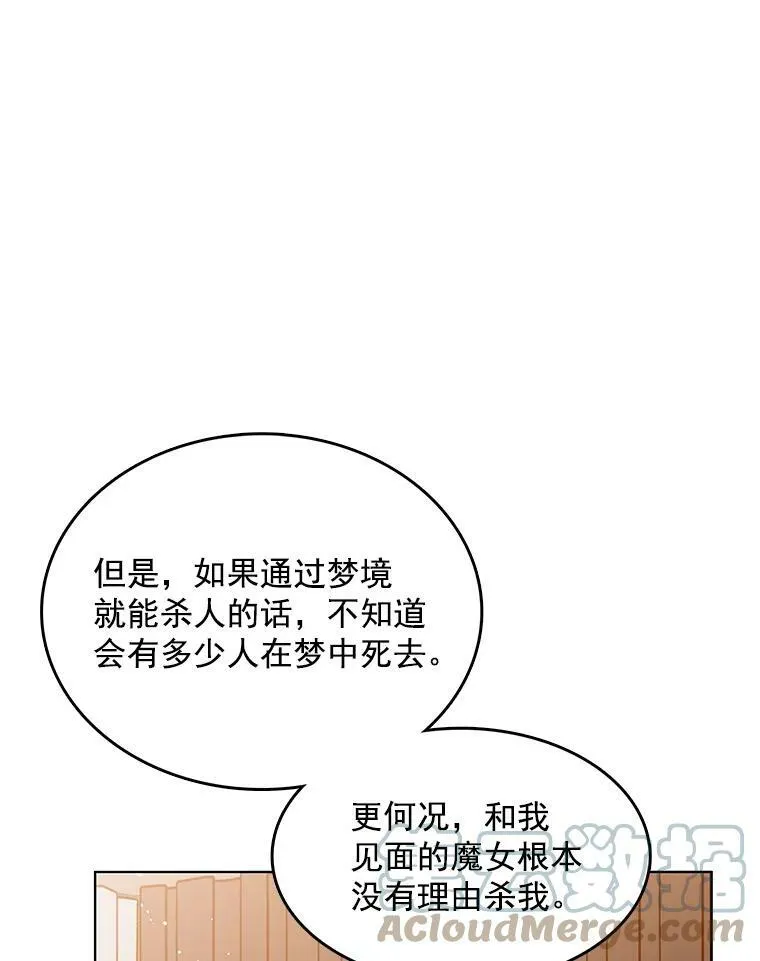 111.分离 第33页