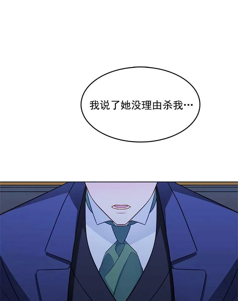 111.分离 第35页