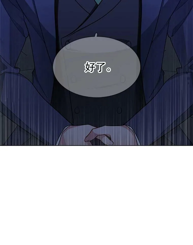 111.分离 第36页