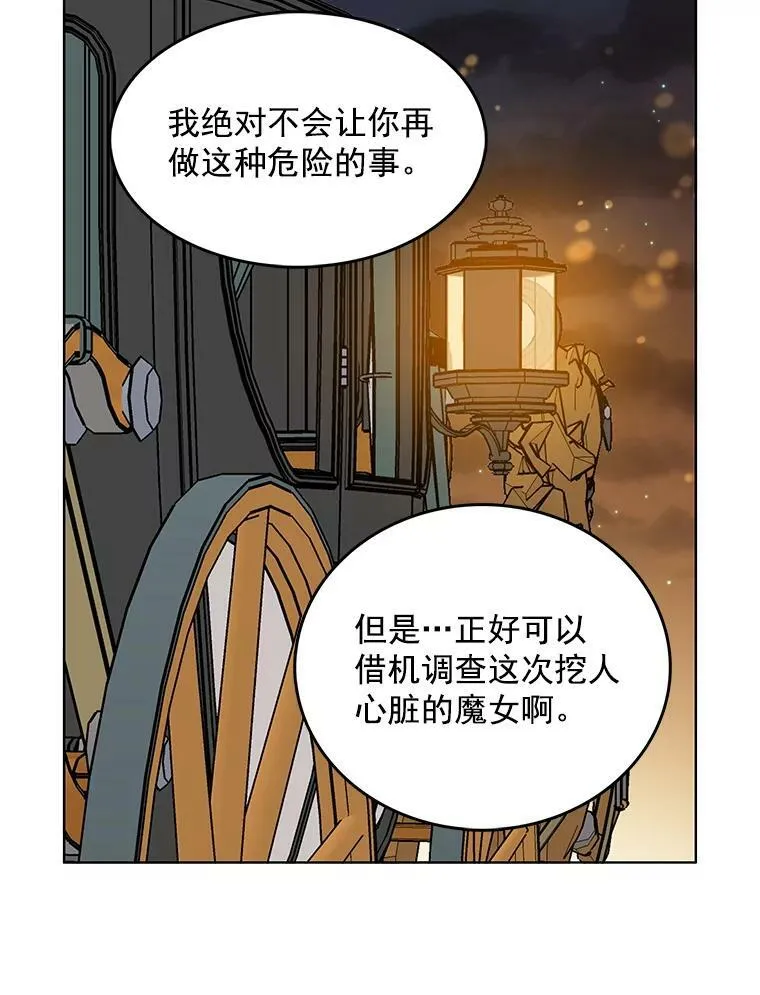 111.分离 第42页