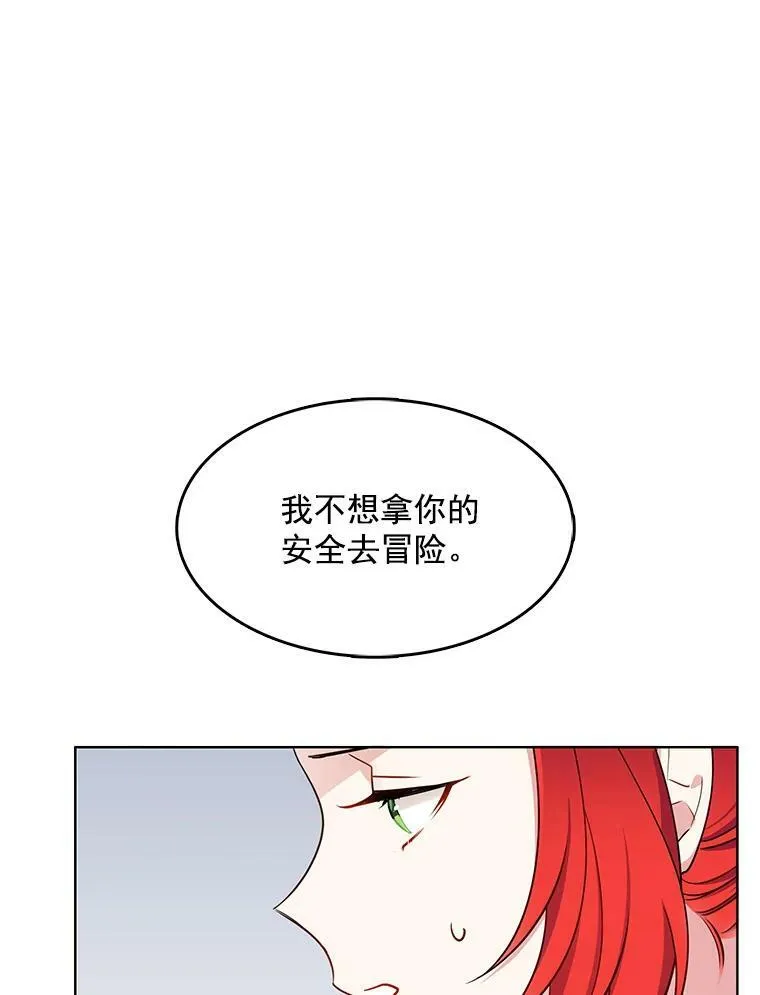 111.分离 第43页
