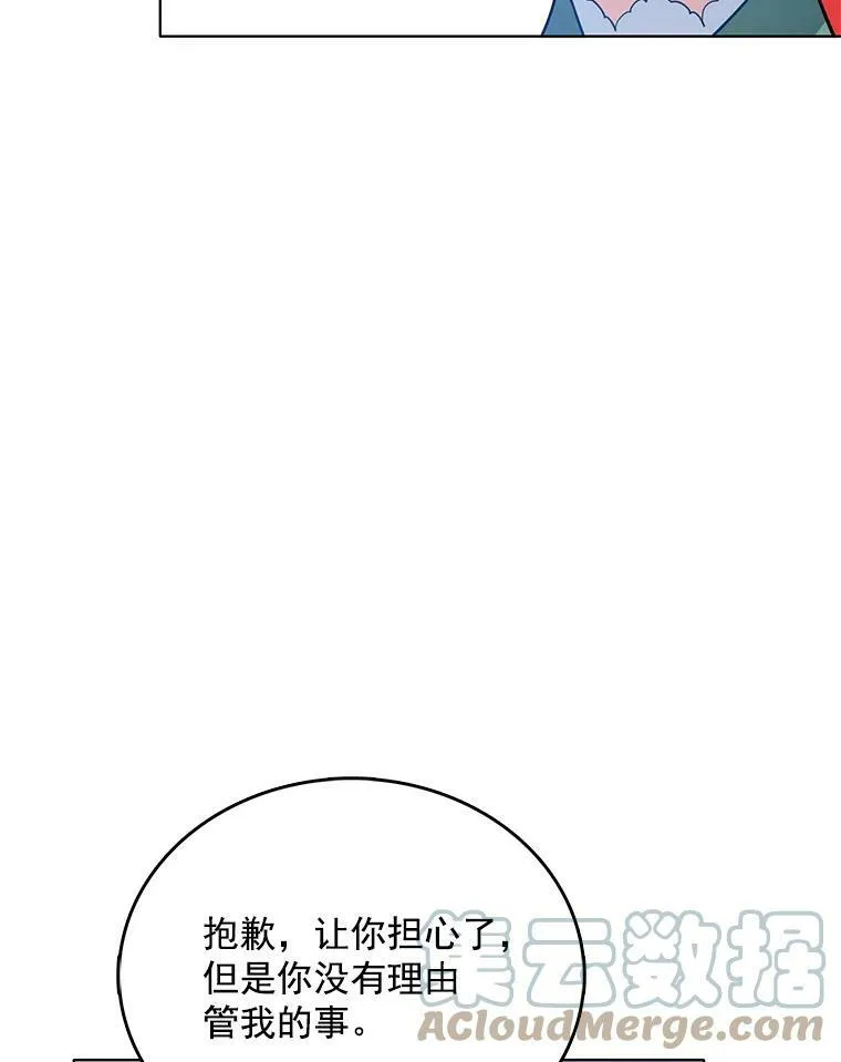 111.分离 第49页