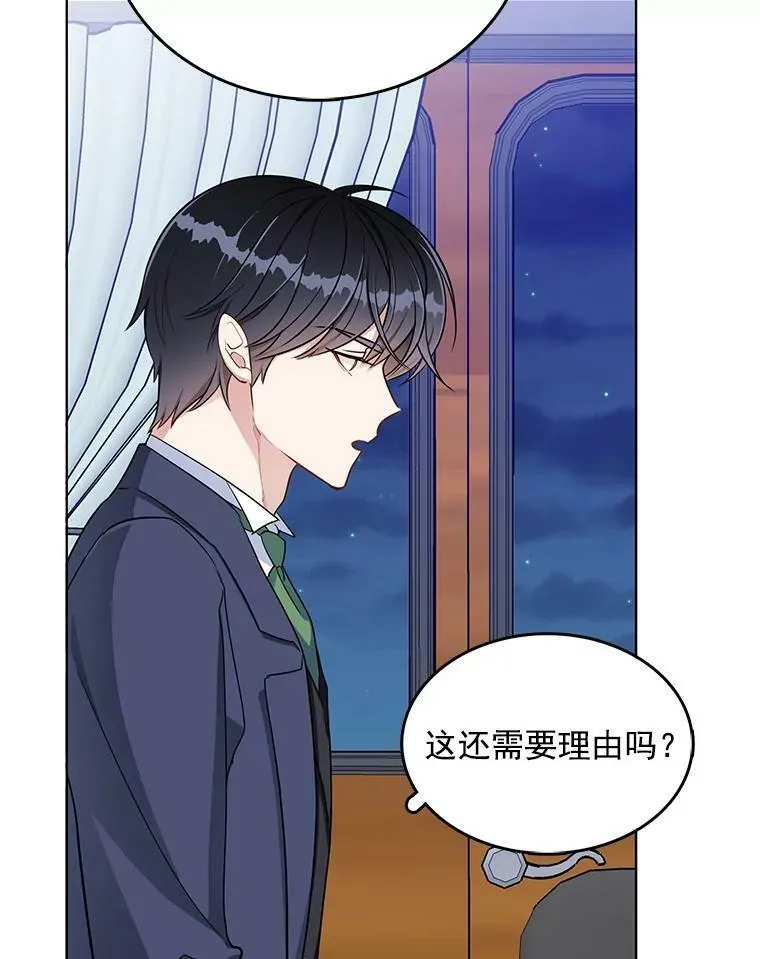 111.分离 第50页