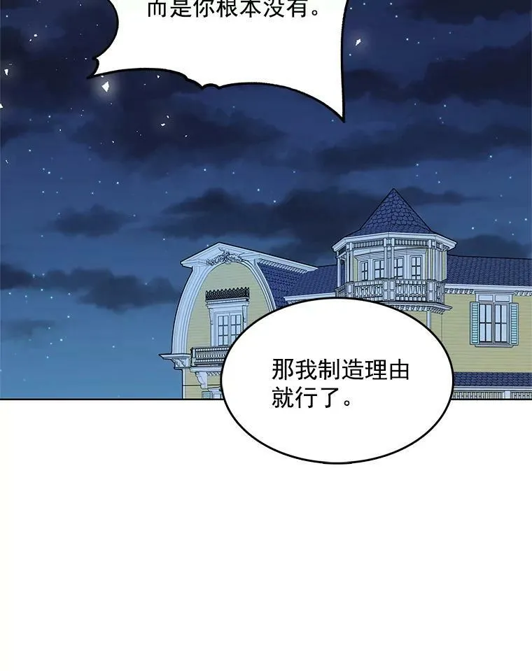 111.分离 第52页