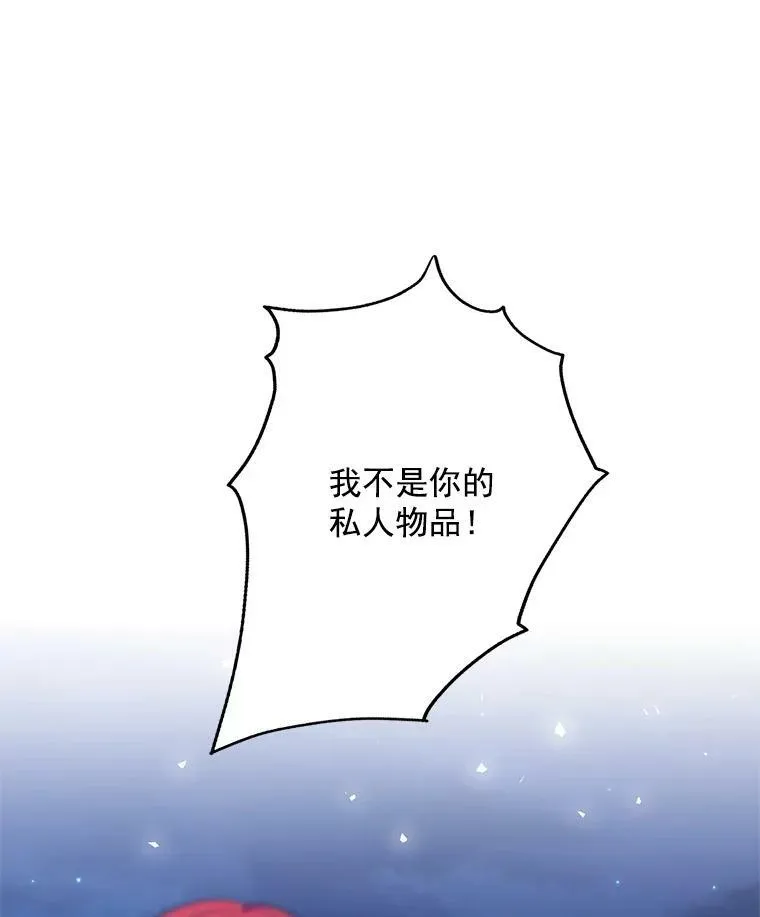 111.分离 第60页