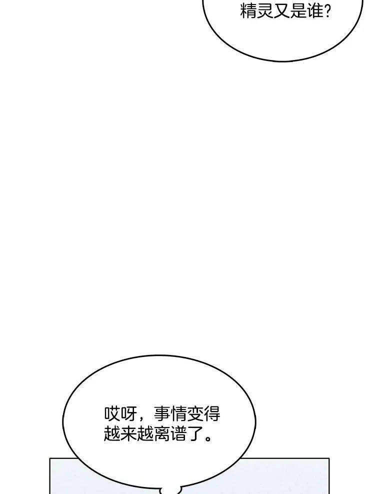 111.分离 第72页
