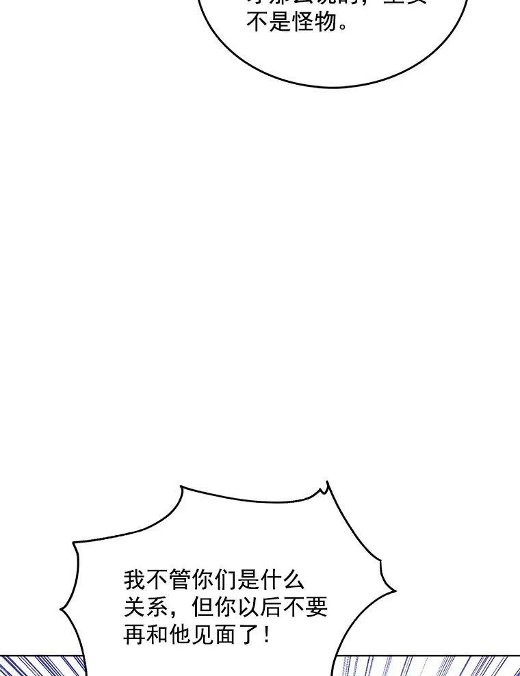 111.分离 第74页