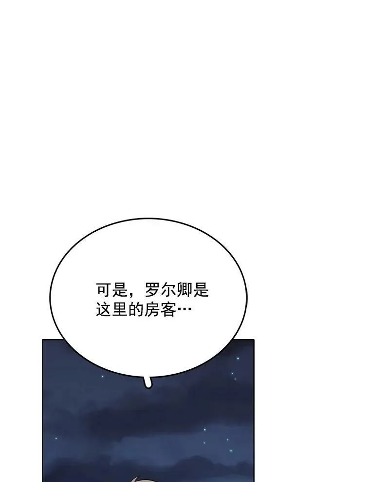 111.分离 第76页