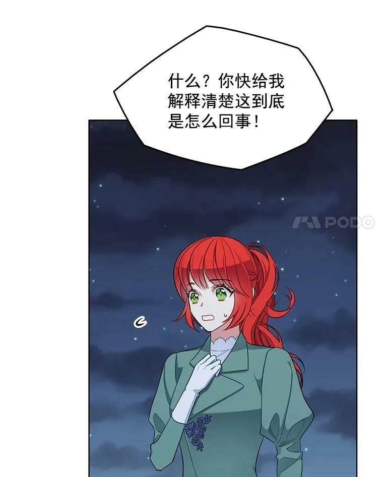111.分离 第78页