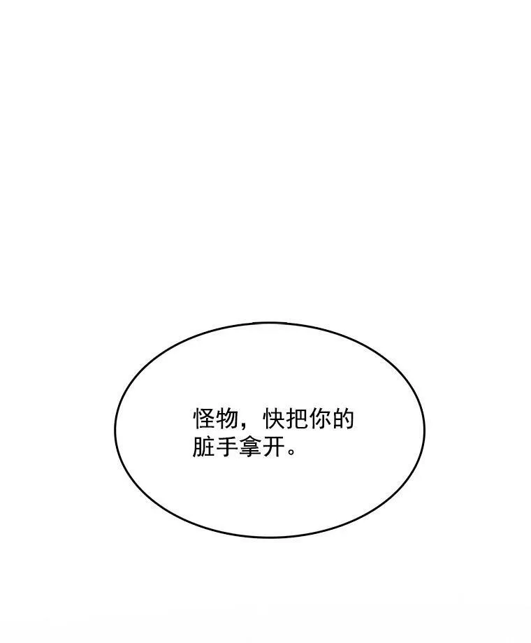 111.分离 第84页