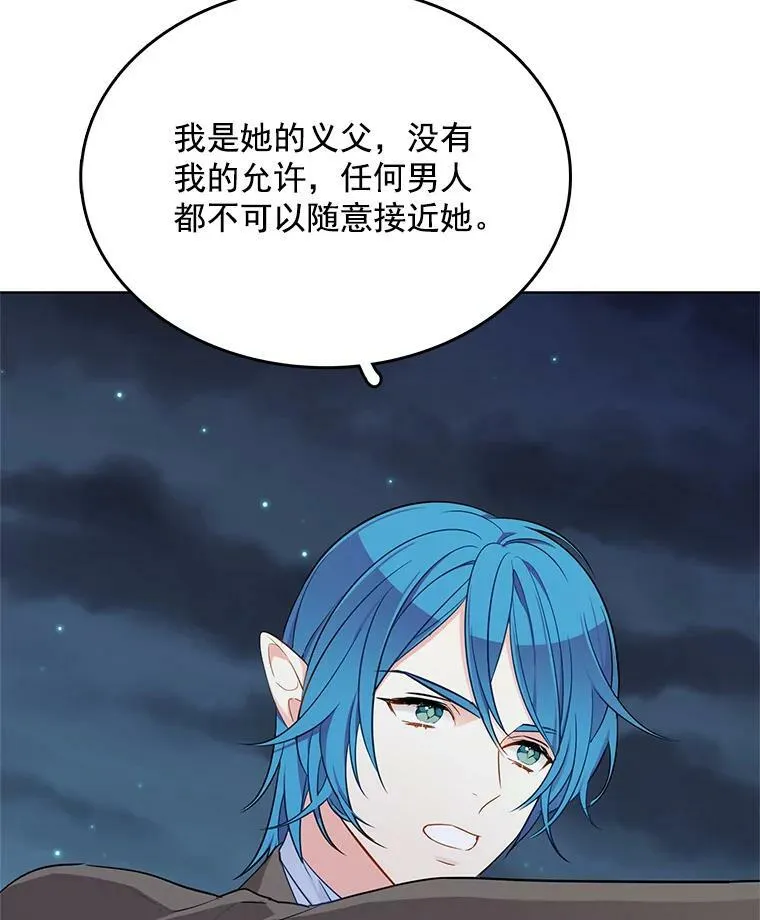 111.分离 第87页