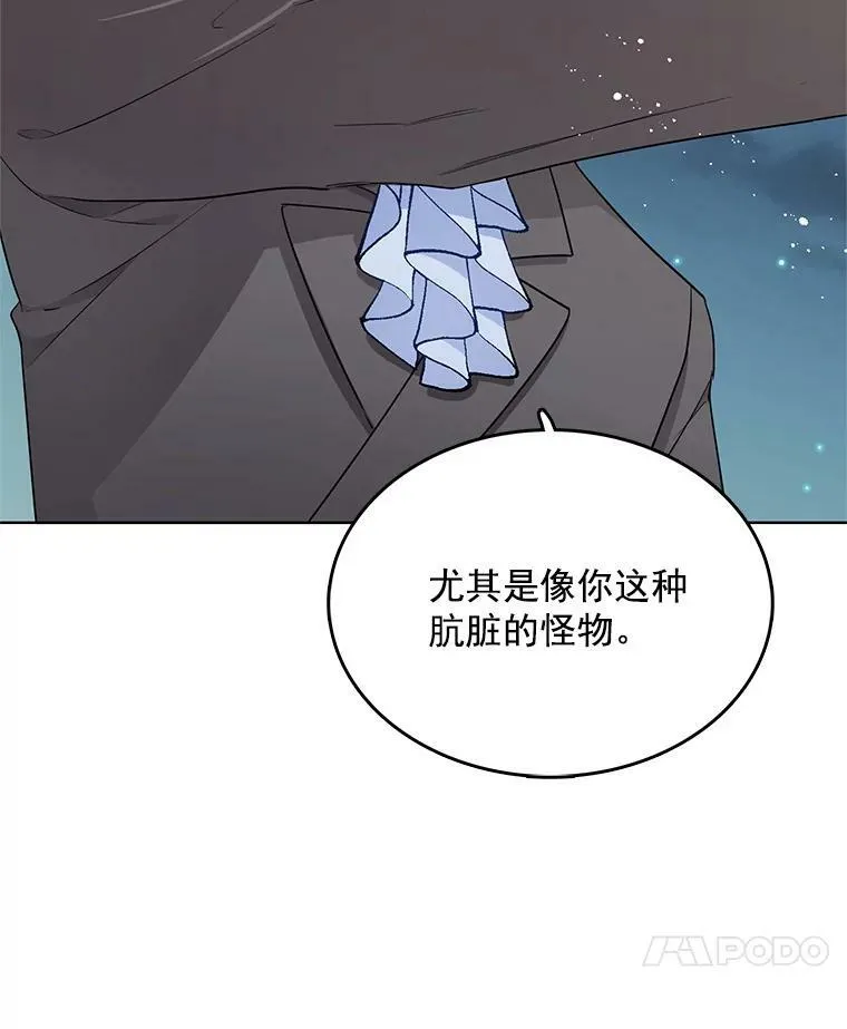 111.分离 第88页