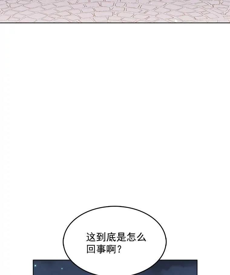 111.分离 第96页