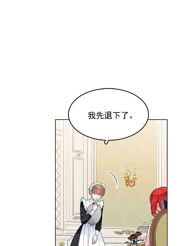 112.求见 第4页
