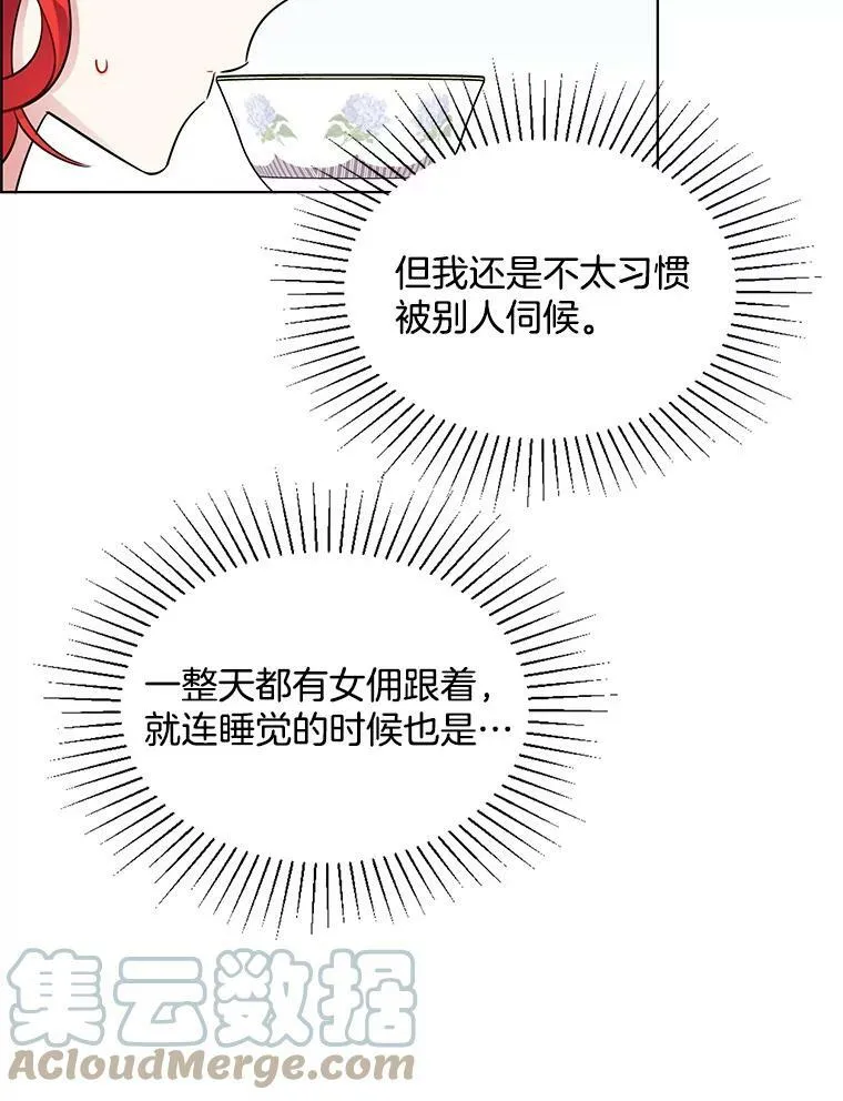 112.求见 第9页