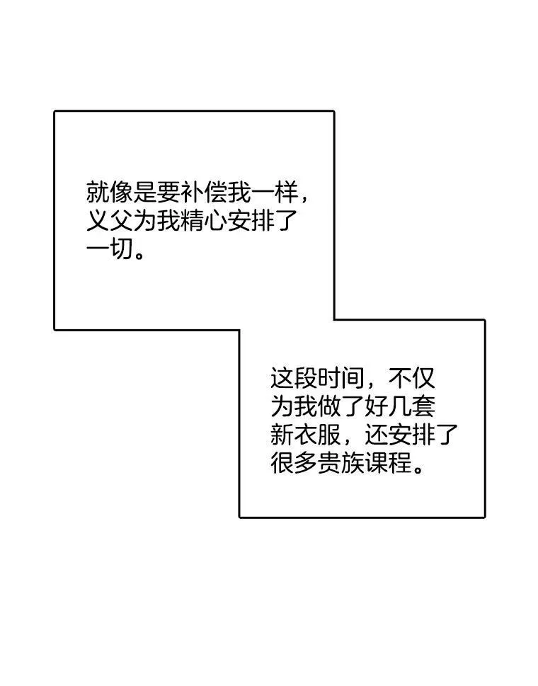 112.求见 第10页