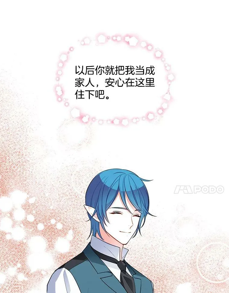 112.求见 第11页