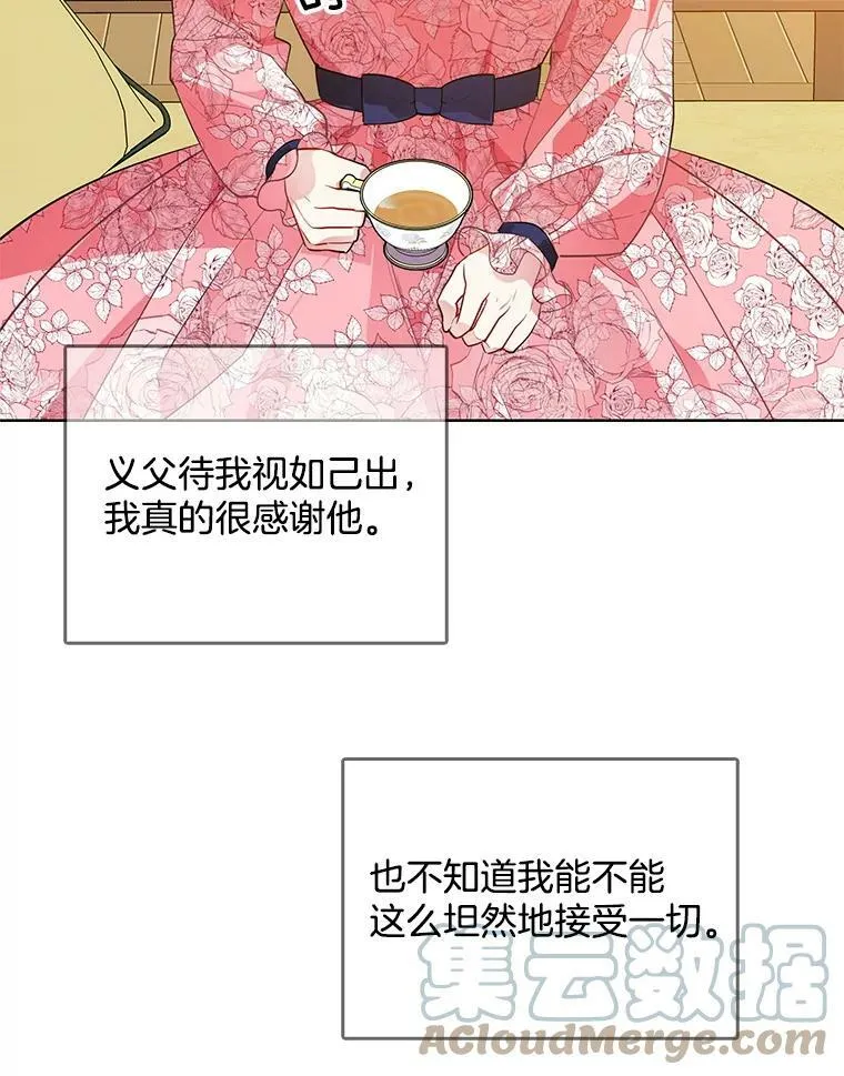 112.求见 第13页